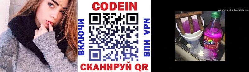 Кодеиновый сироп Lean напиток Lean (лин) Губкинский