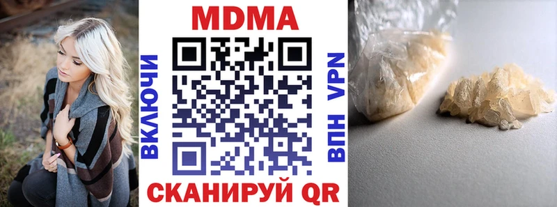 MDMA кристаллы  как найти   Губкинский 
